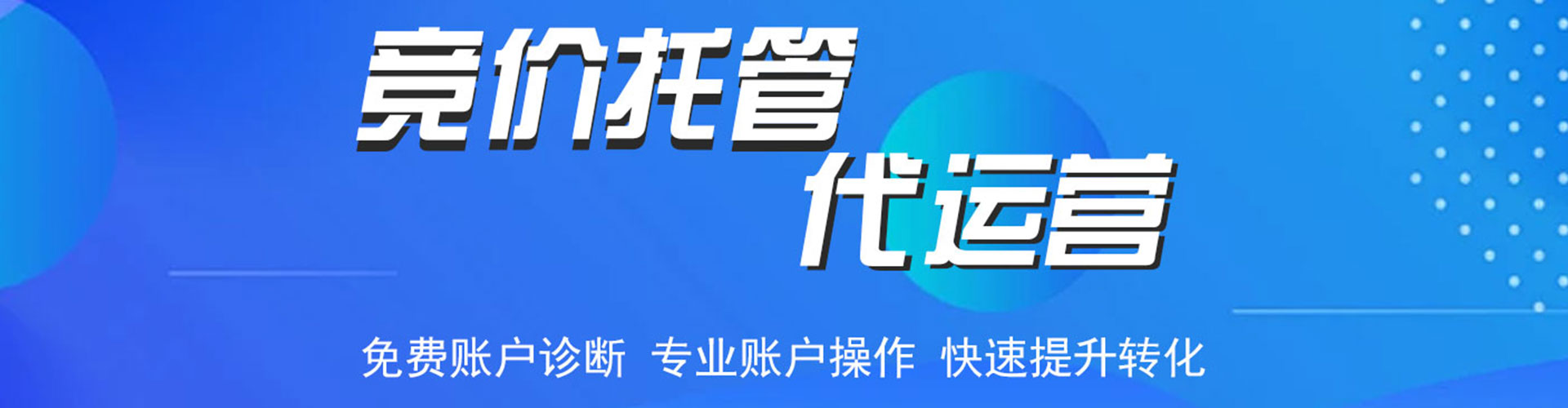 立山推广开户